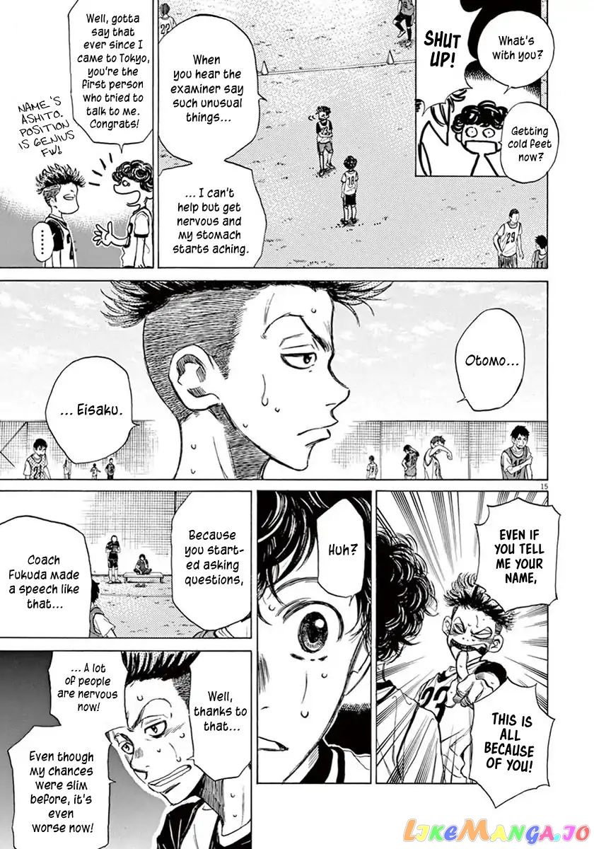 Ao Ashi, Chapter 3 image 16